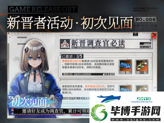 雾境序列公测会上线什么活动
