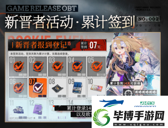 雾境序列公测会上线什么活动