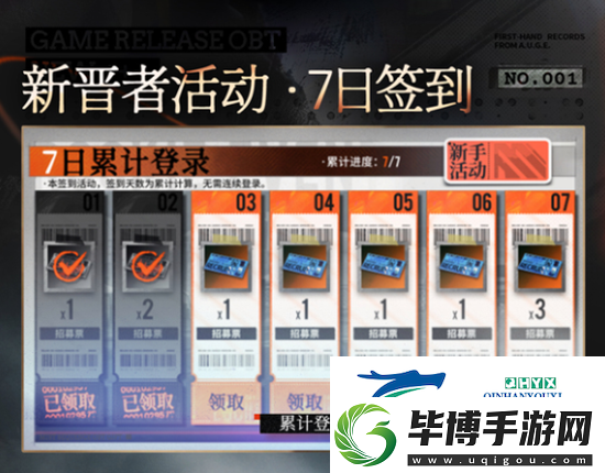 雾境序列公测会上线什么活动