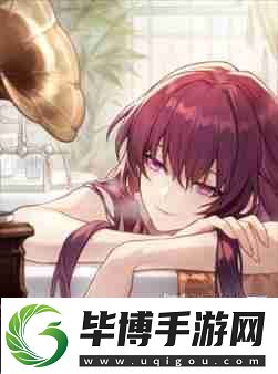 崩坏星穹铁道卡芙卡用什么光锥