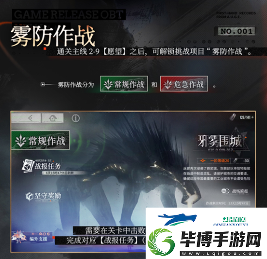 雾境序列公测会上线什么活动