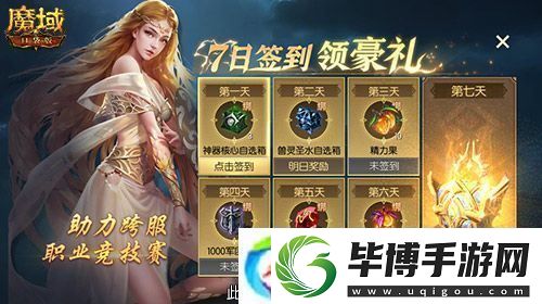 决战全服之巅！魔域口袋版跨服职业PK赛火爆来袭