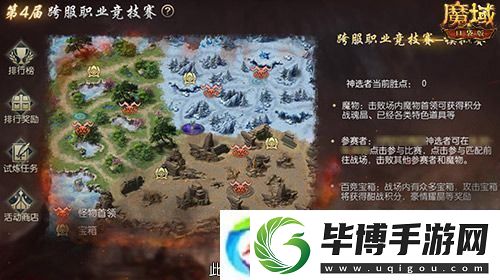 决战全服之巅！魔域口袋版跨服职业PK赛火爆来袭