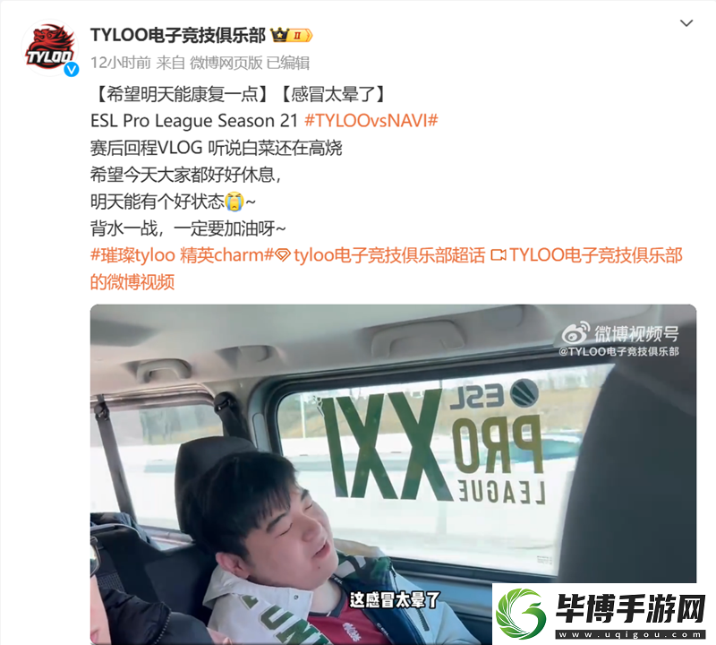Jee赛后