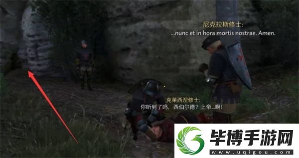 天国拯救2深山隐士支线任务攻略分享