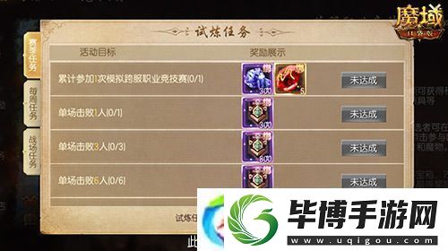 决战全服之巅！魔域口袋版跨服职业PK赛火爆来袭
