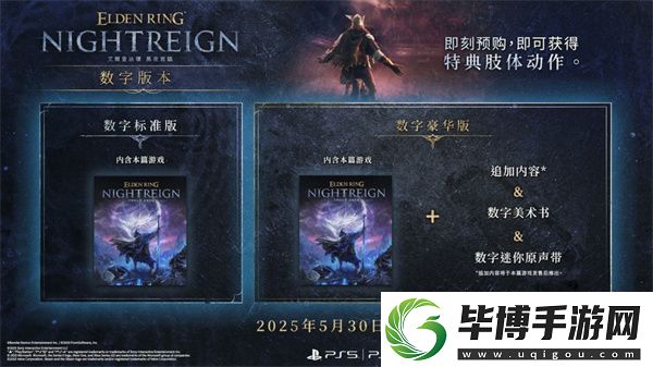 艾尔登法环