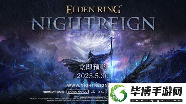 艾尔登法环