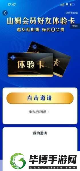 山姆会员店AI新招