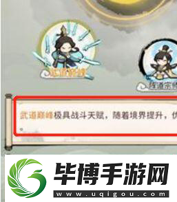 我的门派大师兄天命怎么选择