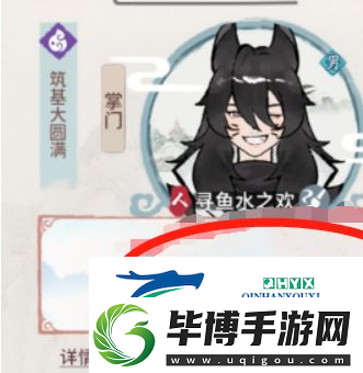 我的门派大师兄天命怎么选择
