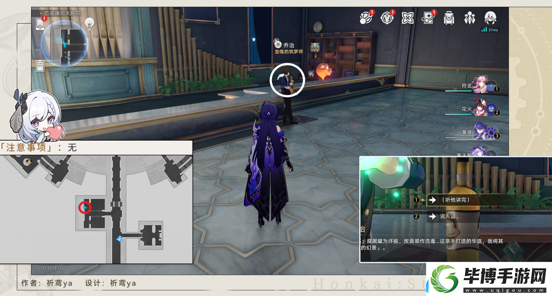 崩坏星穹铁道晨星与昏星贴纸收集攻略