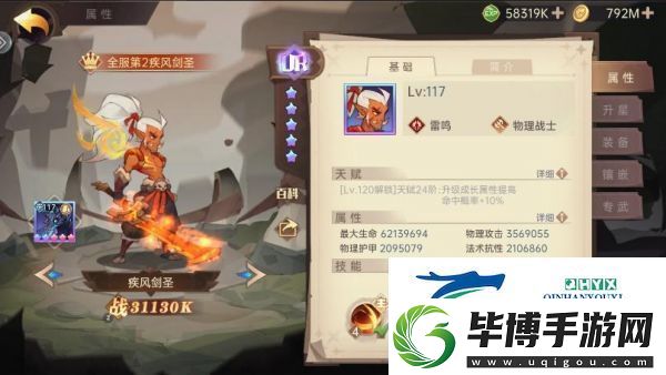 决胜之心英雄强度排行榜一览
