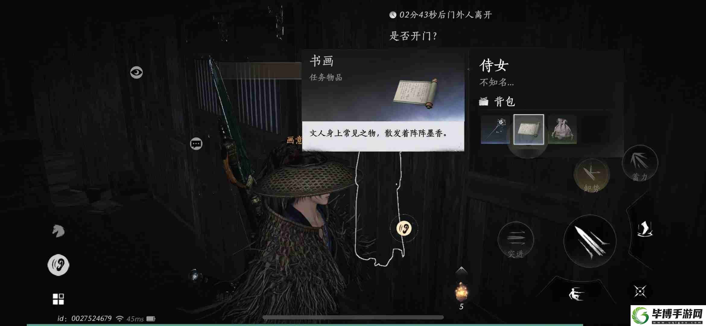 燕云十六声夜宿谜影怎么识别好人