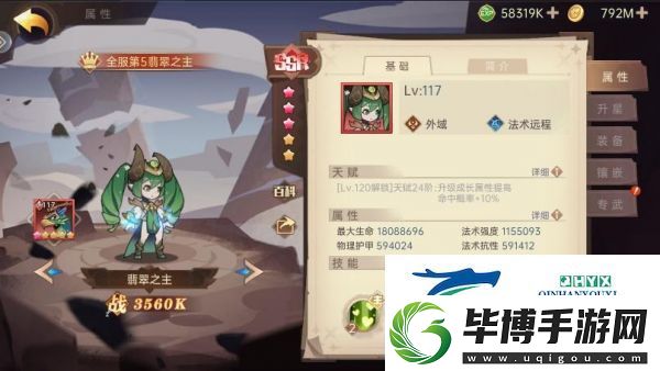 决胜之心英雄强度排行榜一览