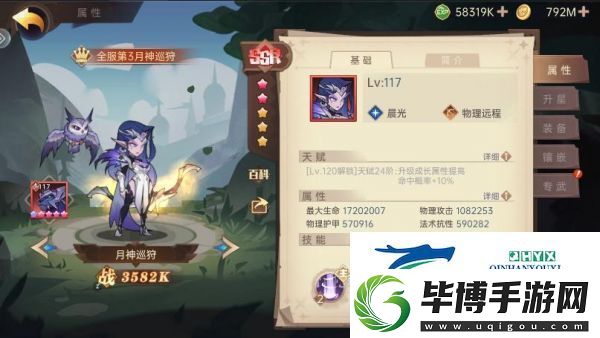决胜之心英雄强度排行榜一览