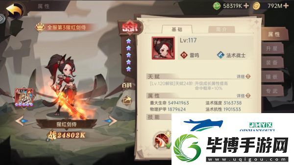 决胜之心英雄强度排行榜一览