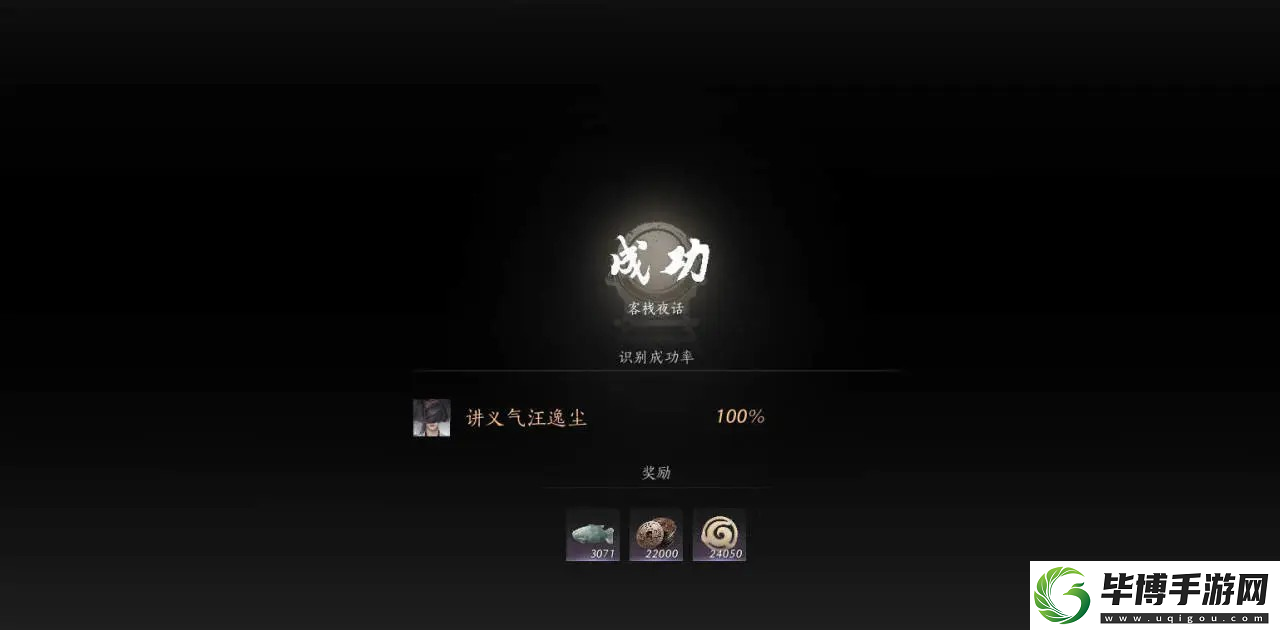 燕云十六声夜宿谜影怎么识别好人