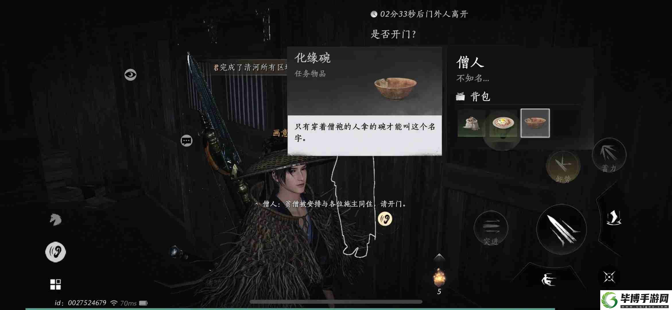 燕云十六声夜宿谜影怎么识别好人