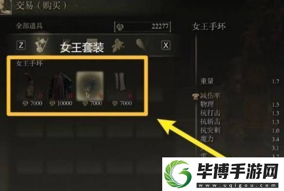艾尔登法环满月女王衣服在哪掌握新内容