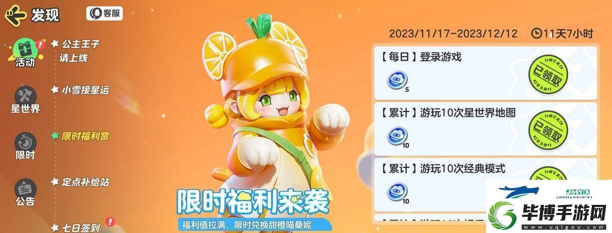 元梦之星预创角抢注ID活动在哪参与