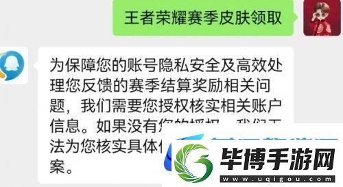 王者荣耀所有赛季皮肤都可以补发