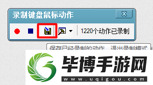 按键精灵怎么使用