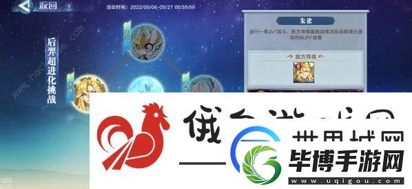 奥拉星手游后羿超进化挑战攻略