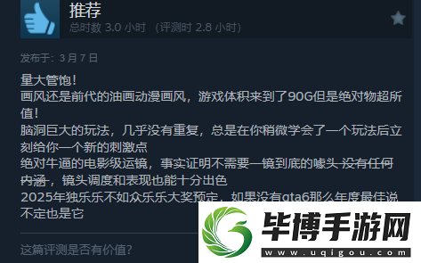 双影奇境Steam好评如潮