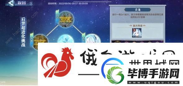 奥拉星手游后羿超进化挑战攻略