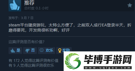 双影奇境Steam好评如潮