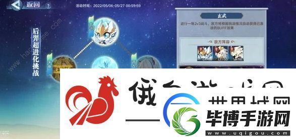 奥拉星手游后羿超进化挑战攻略