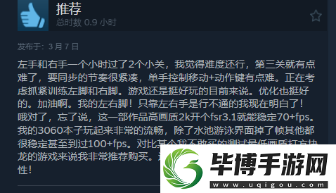 双影奇境Steam好评如潮