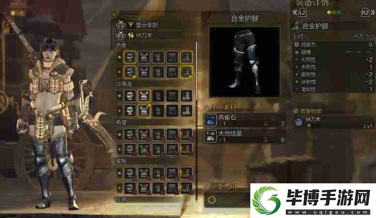 怪物猎人荒野纳刀3怎么获得
