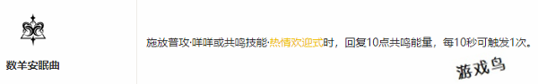 鸣潮安可共鸣链怎么加