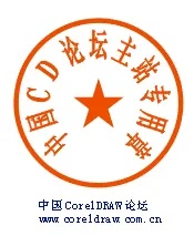 coreldraw是什么
