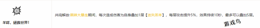 鸣潮安可共鸣链怎么加