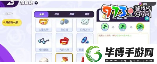 宝可梦大集结路卡利欧持有物选什么