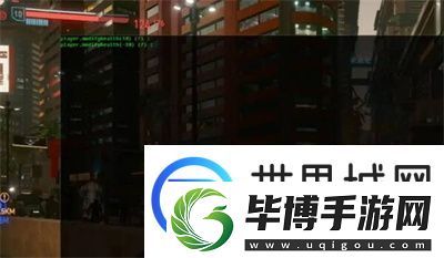 赛博朋克2077控制台开启方法介绍