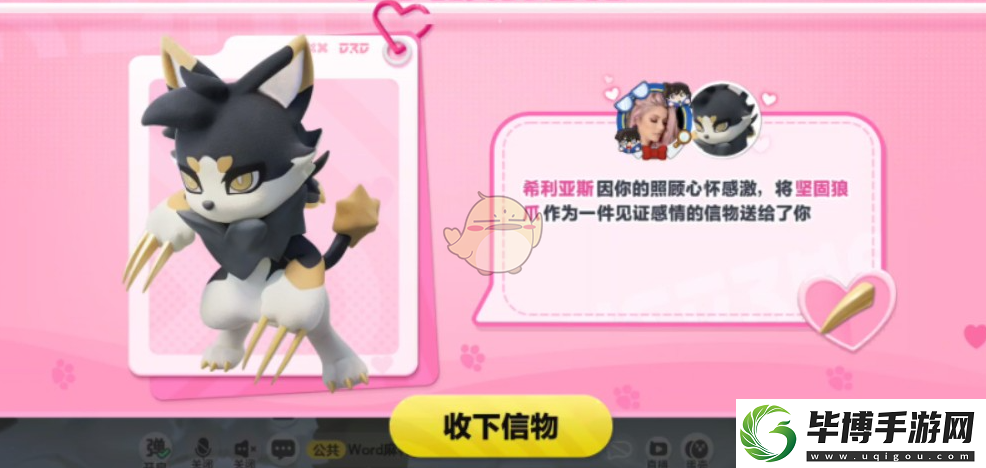 蛋仔派对希利亚斯信物怎么获得